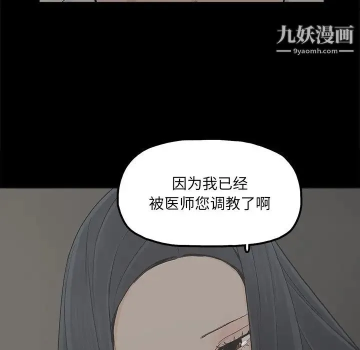 幸福 - 第19话 - page 25