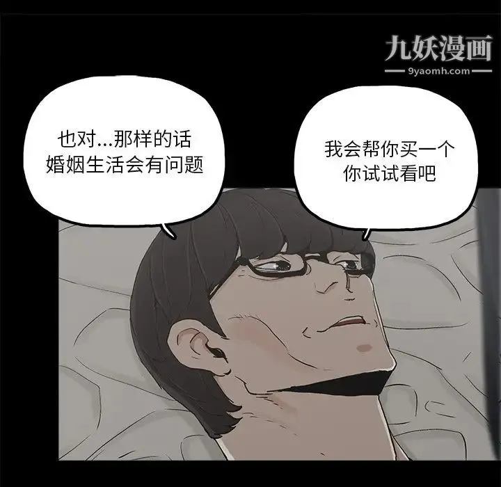幸福 - 第19话 - page 27