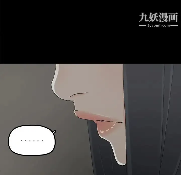 幸福 - 第19话 - page 28