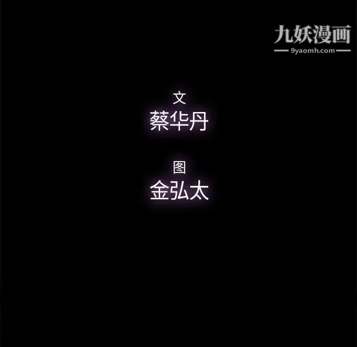 幸福 - 第19话 - page 31