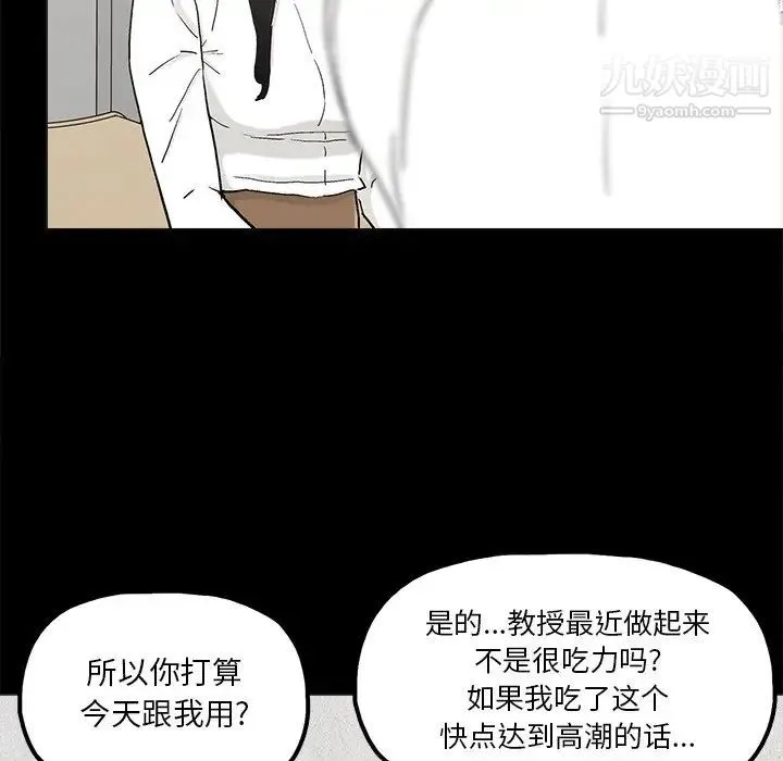 幸福 - 第19话 - page 35
