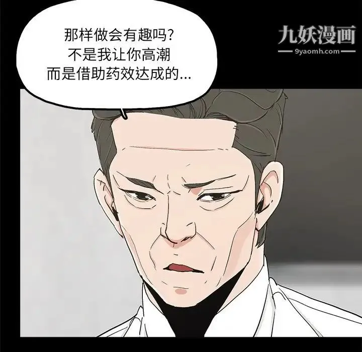 幸福 - 第19话 - page 37