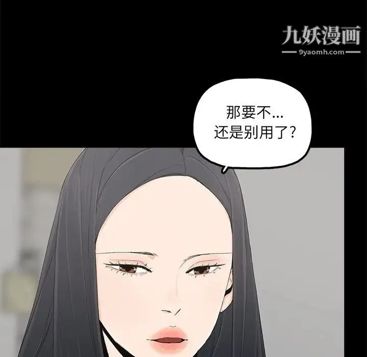 幸福 - 第19话 - page 38