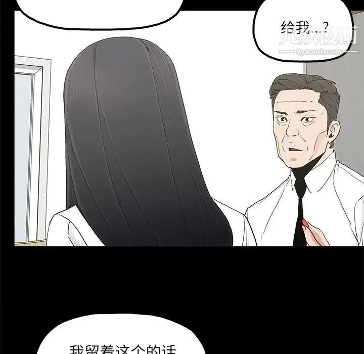 幸福 - 第19话 - page 41