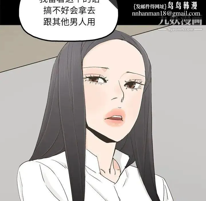 幸福 - 第19话 - page 42
