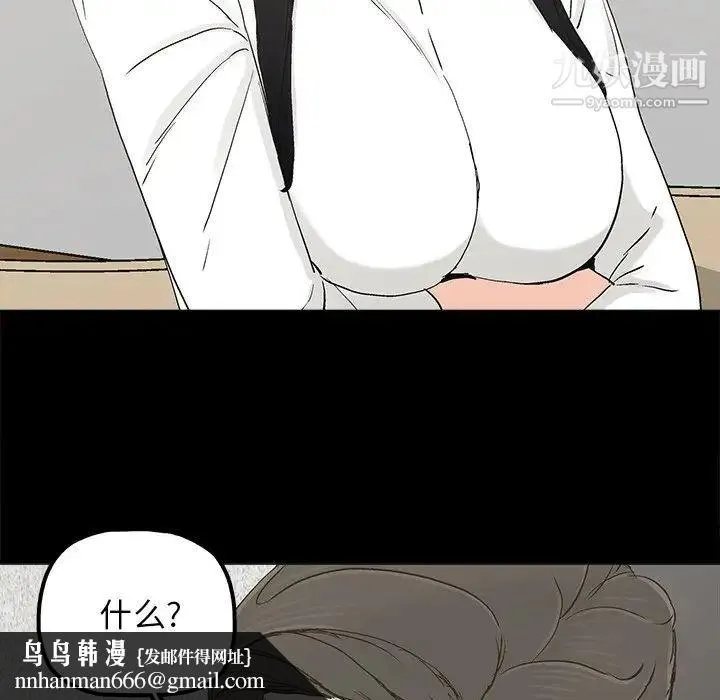幸福 - 第19话 - page 43