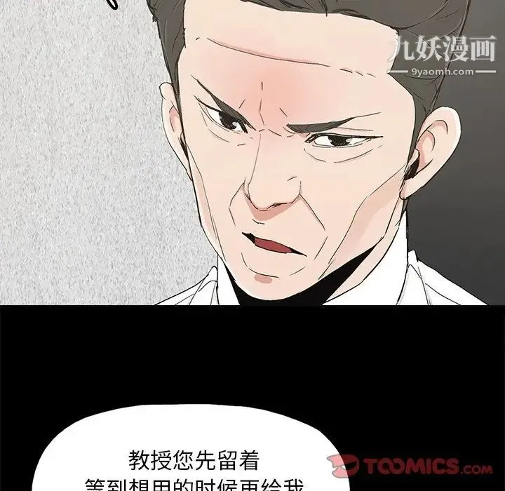幸福 - 第19话 - page 44