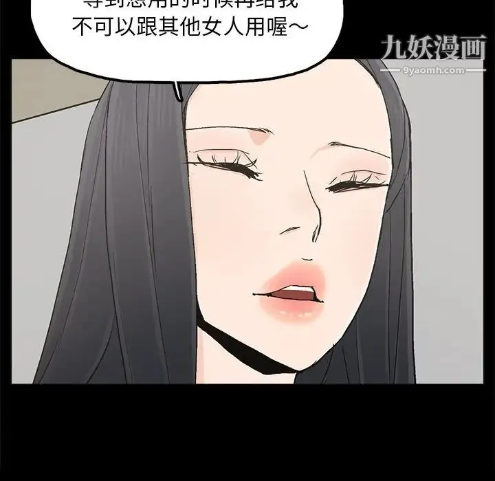 幸福 - 第19话 - page 45