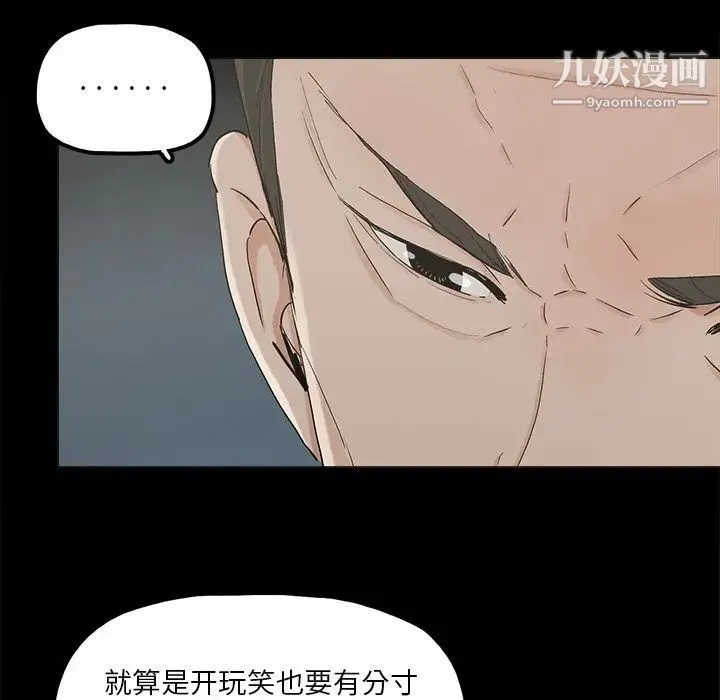 幸福 - 第19话 - page 46