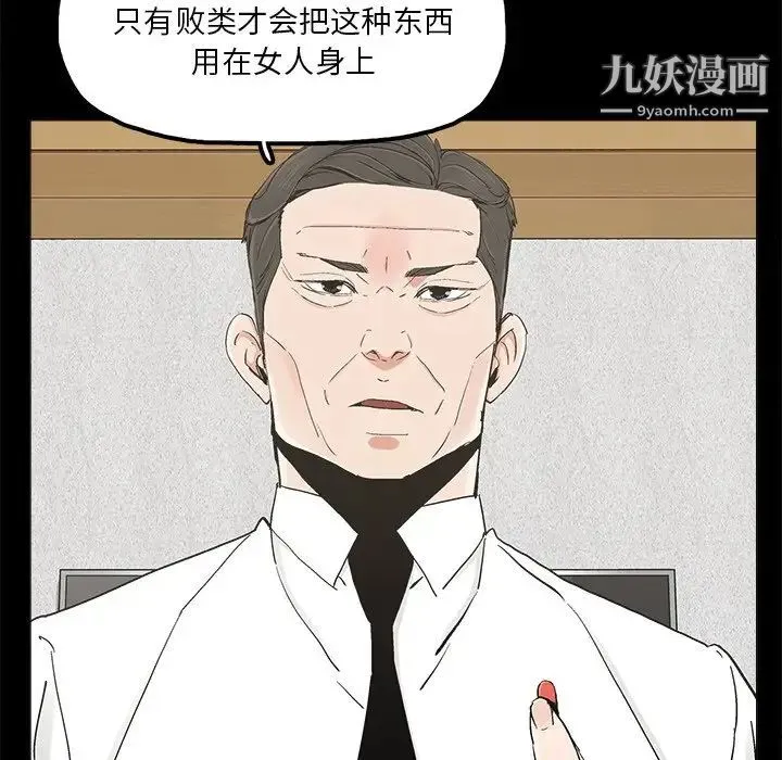 幸福 - 第19话 - page 47