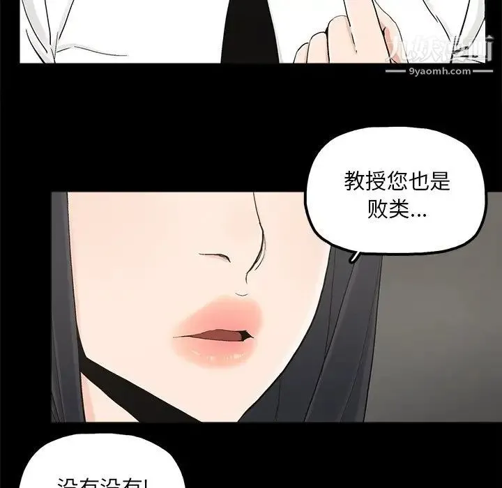 幸福 - 第19话 - page 48