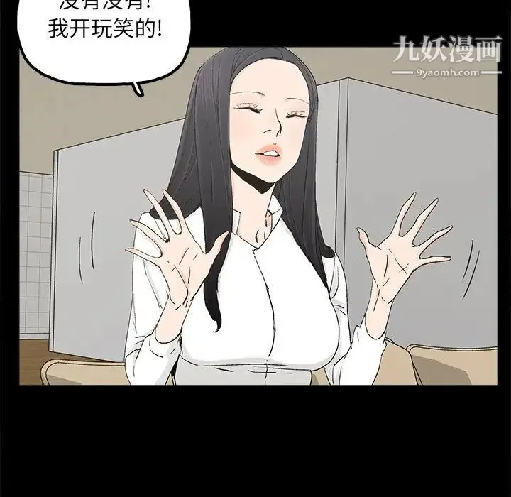 幸福 - 第19话 - page 49