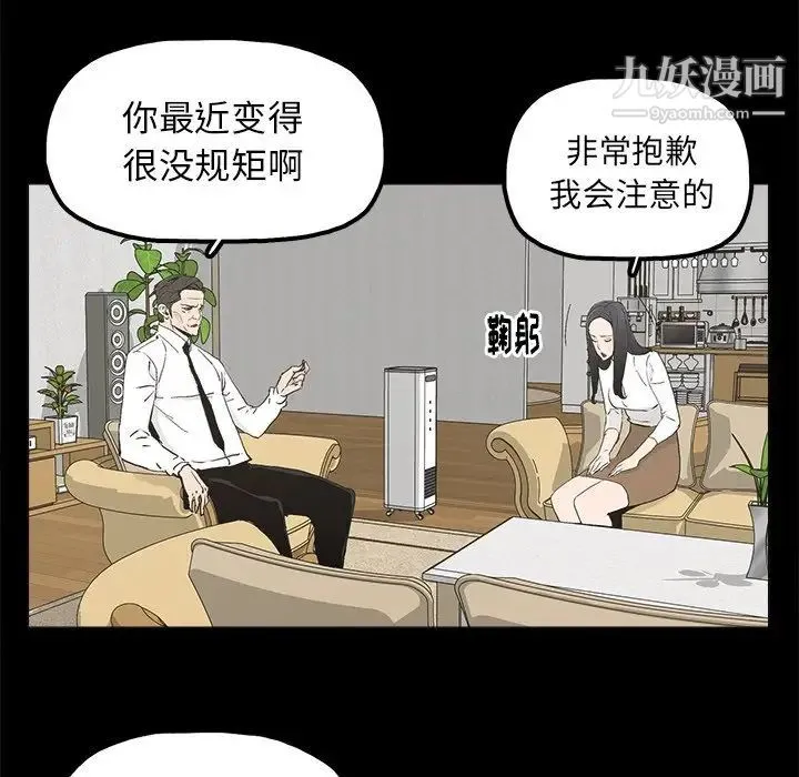 幸福 - 第19话 - page 50