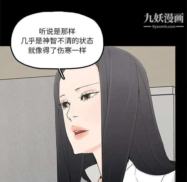 幸福 - 第19话 - page 52