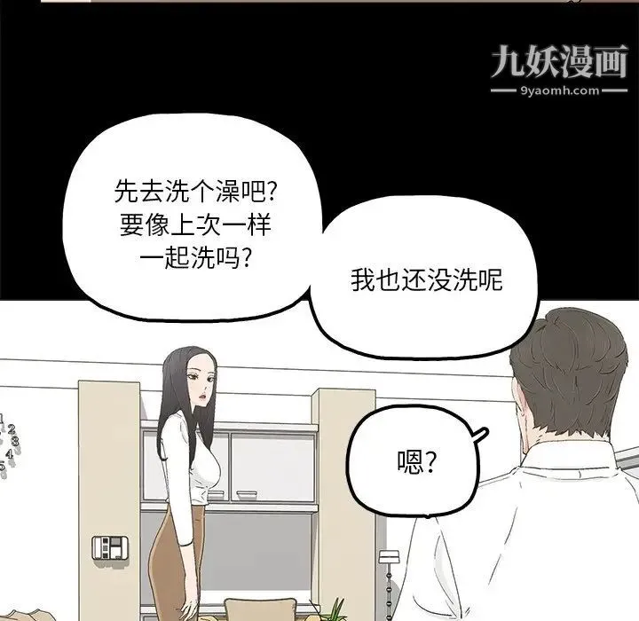 幸福 - 第19话 - page 54