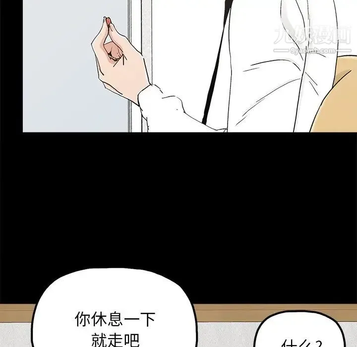 幸福 - 第19话 - page 56