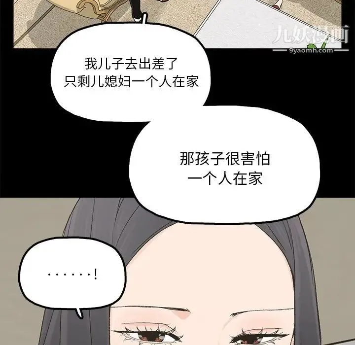 幸福 - 第19话 - page 59