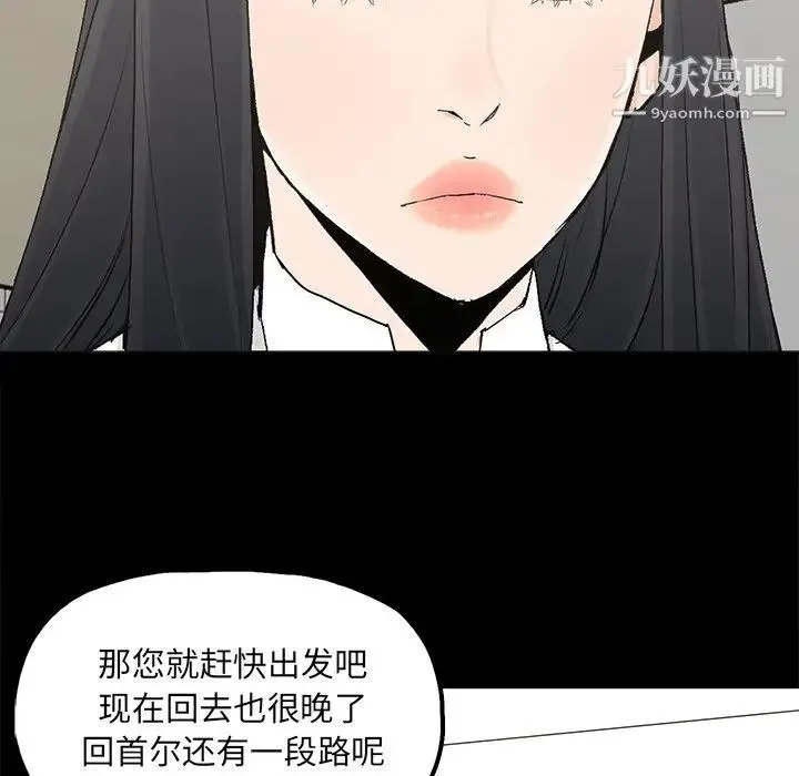 幸福 - 第19话 - page 60