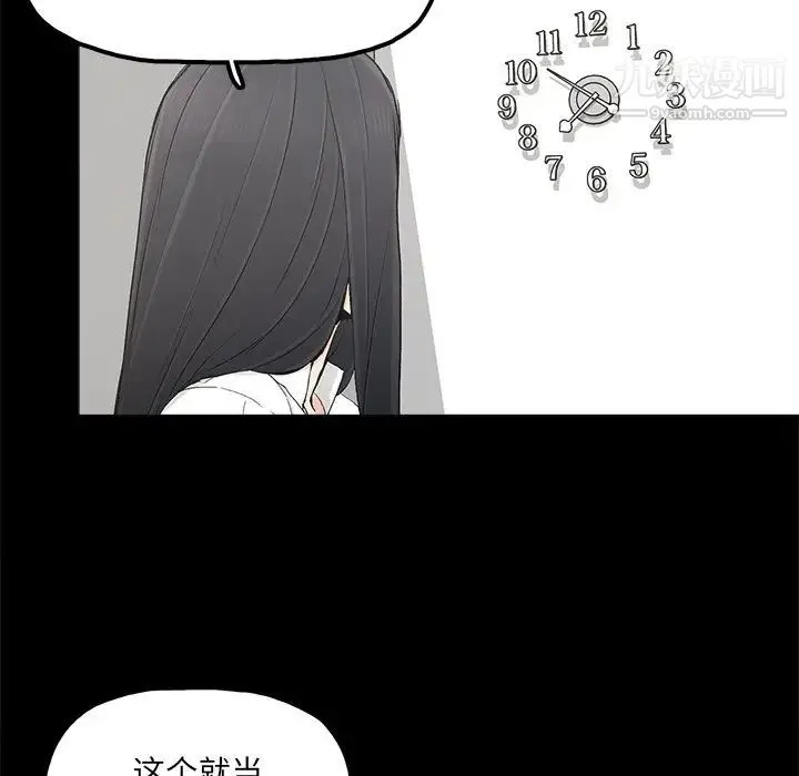 幸福 - 第19话 - page 61