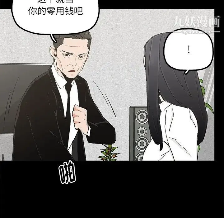 幸福 - 第19话 - page 62