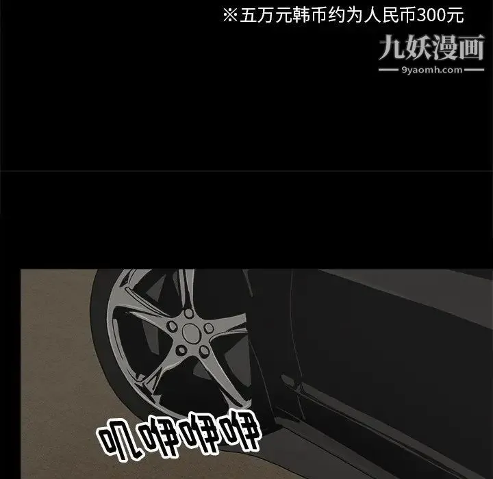 幸福 - 第19话 - page 64
