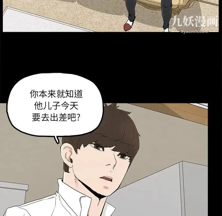 幸福 - 第19话 - page 69