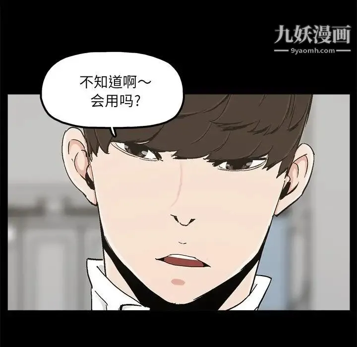 幸福 - 第19话 - page 73
