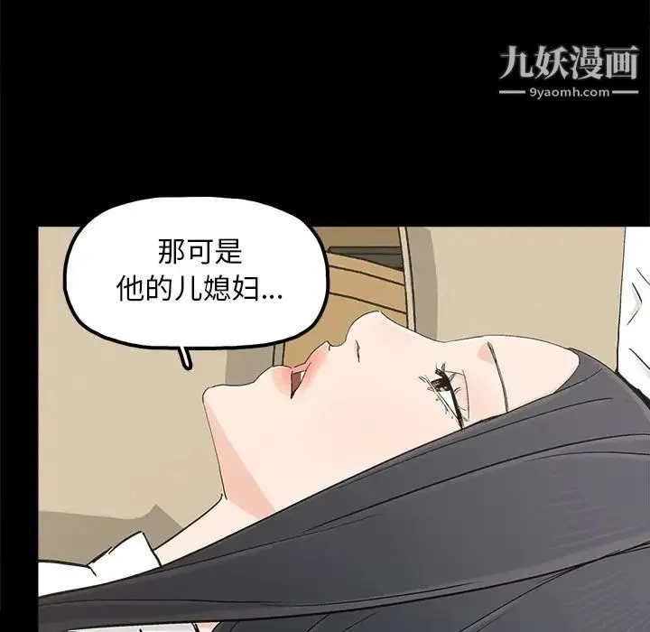幸福 - 第19话 - page 74