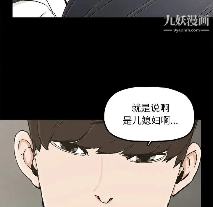 幸福 - 第19话 - page 75