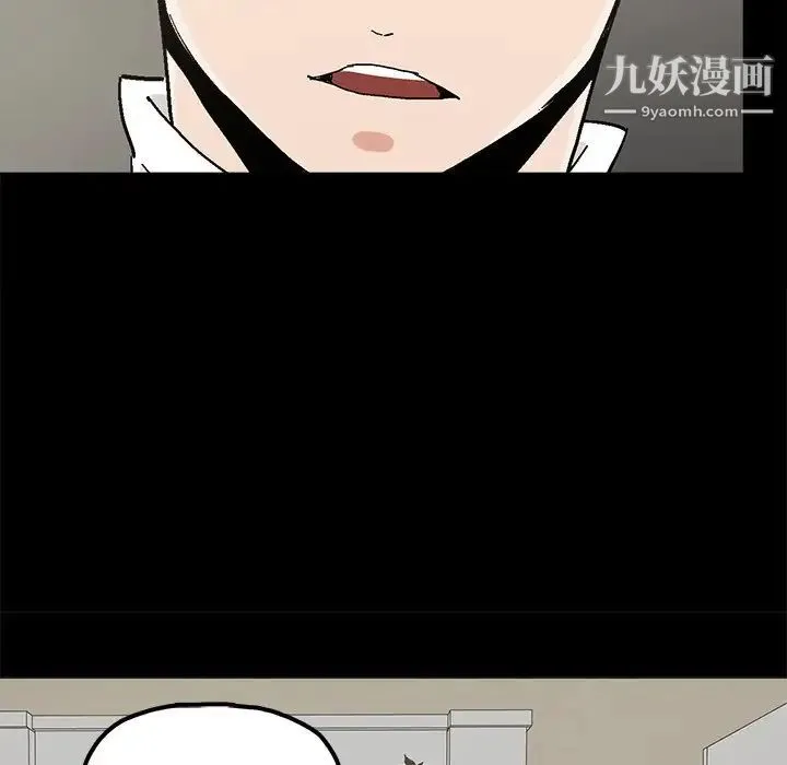 幸福 - 第19话 - page 76