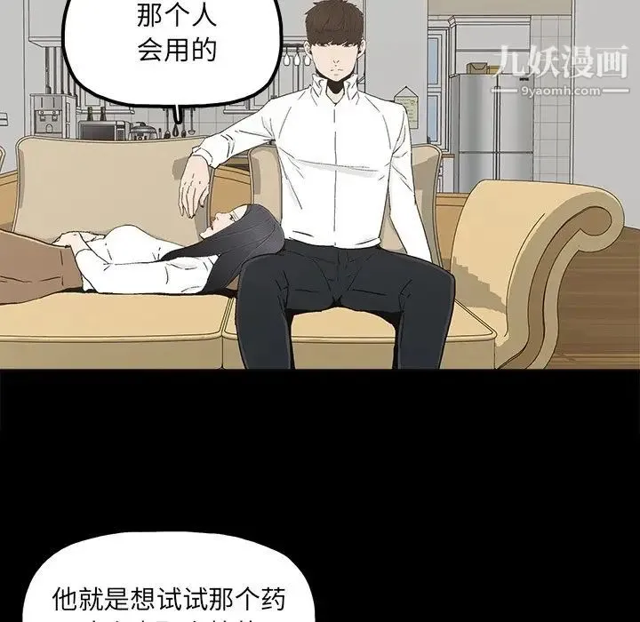 幸福 - 第19话 - page 77