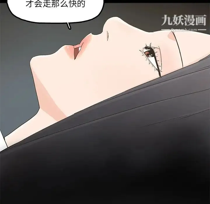 幸福 - 第19话 - page 78