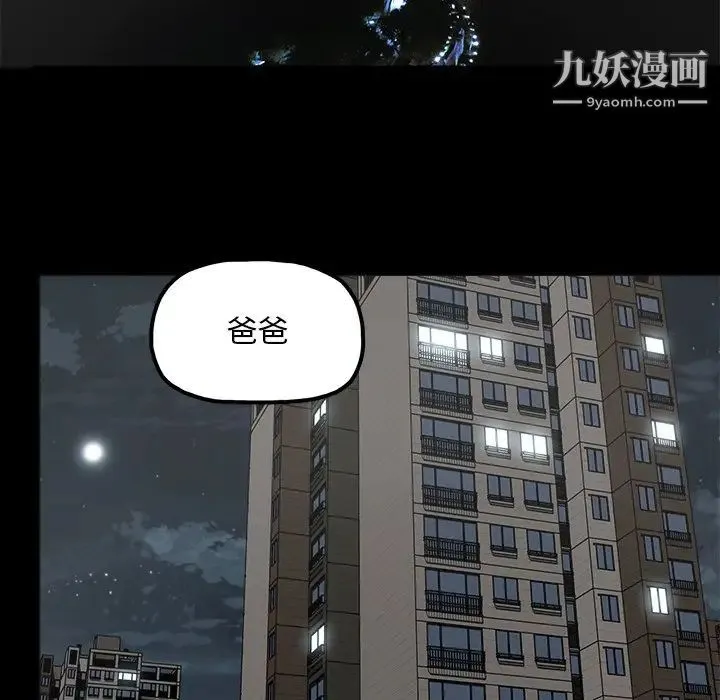幸福 - 第19话 - page 80
