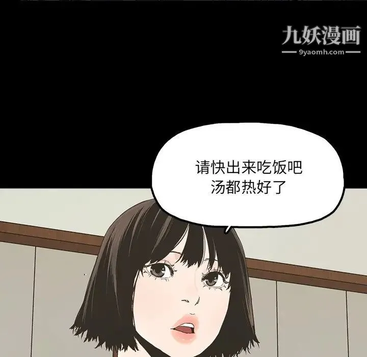 幸福 - 第19话 - page 81