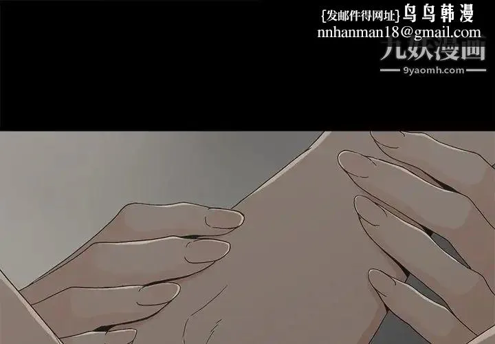 幸福 - 第8话 - page 1