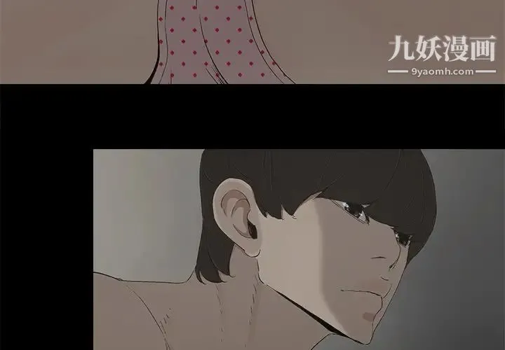 幸福 - 第8话 - page 3