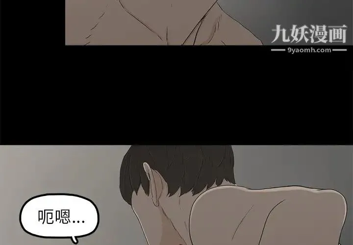 幸福 - 第8话 - page 4