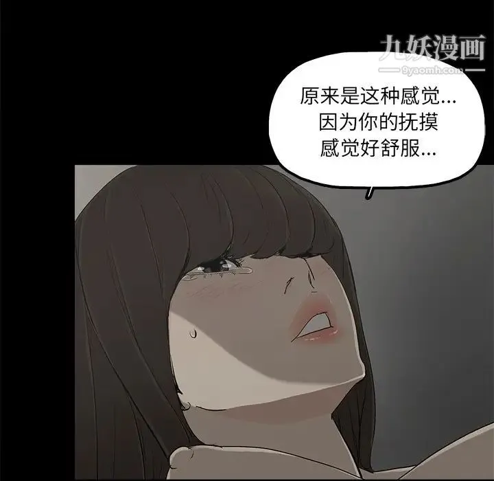 幸福 - 第8话 - page 6