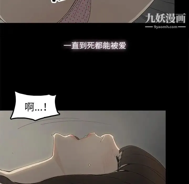 幸福 - 第8话 - page 8