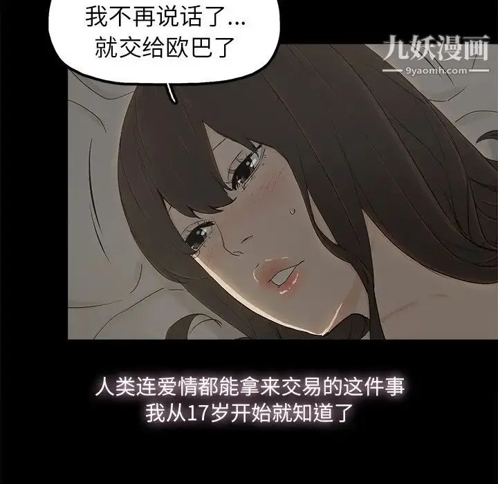 幸福 - 第8话 - page 11