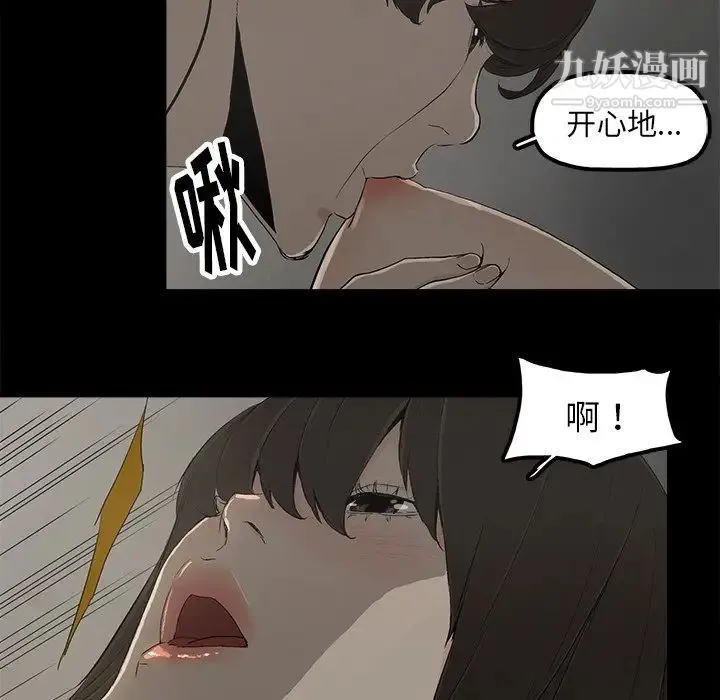 幸福 - 第8话 - page 13