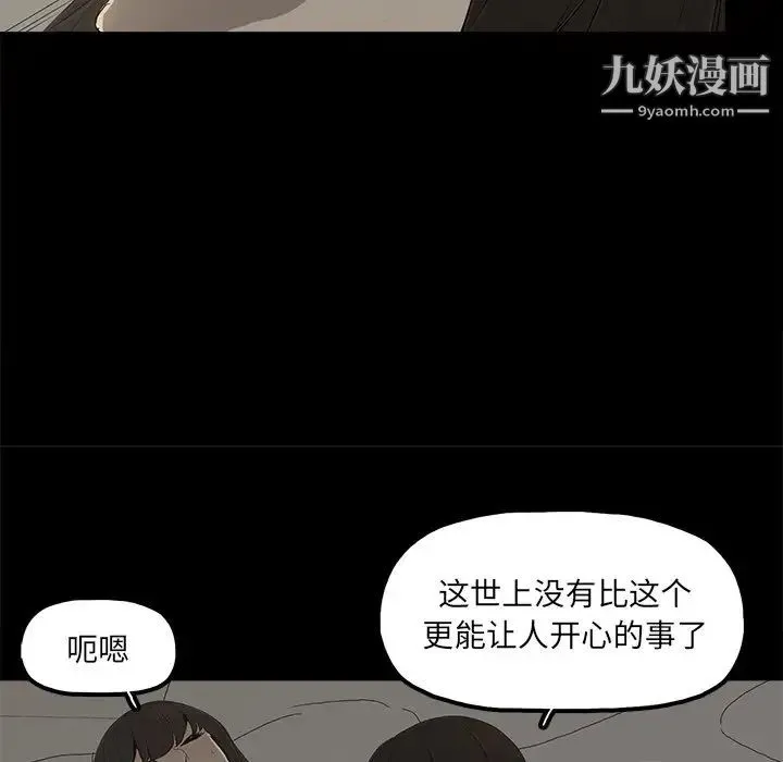 幸福 - 第8话 - page 14