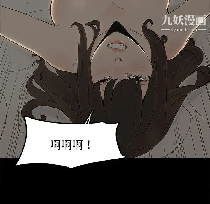 幸福 - 第8话 - page 19