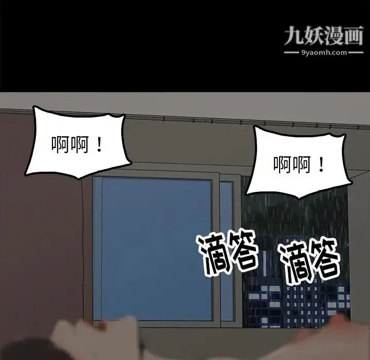 幸福 - 第8话 - page 21
