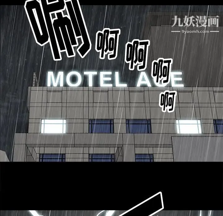 幸福 - 第8话 - page 25