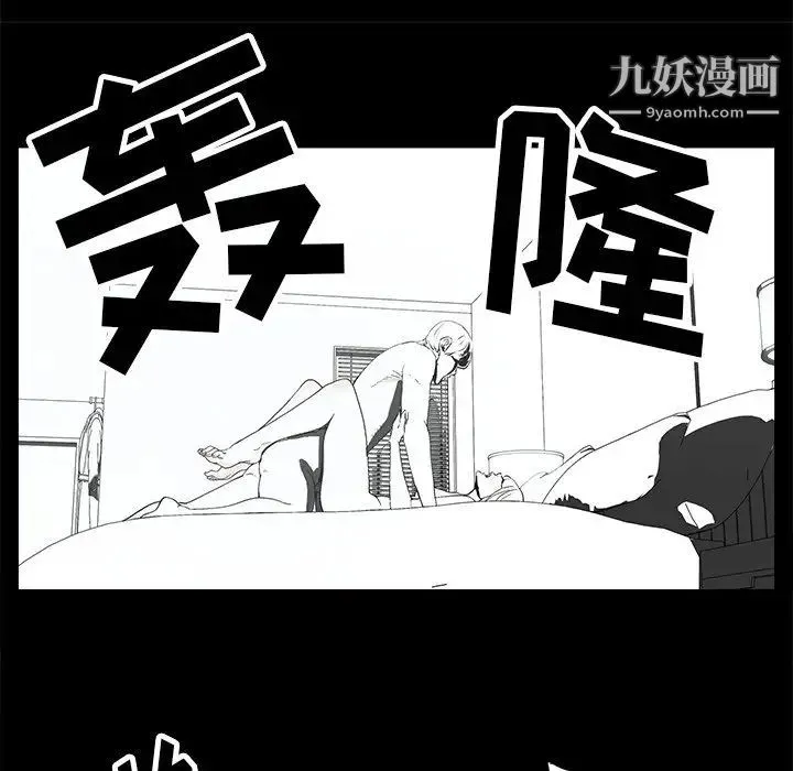 幸福 - 第8话 - page 27