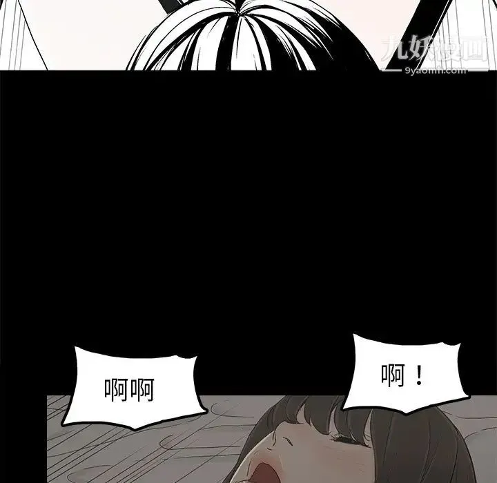 幸福 - 第8话 - page 30
