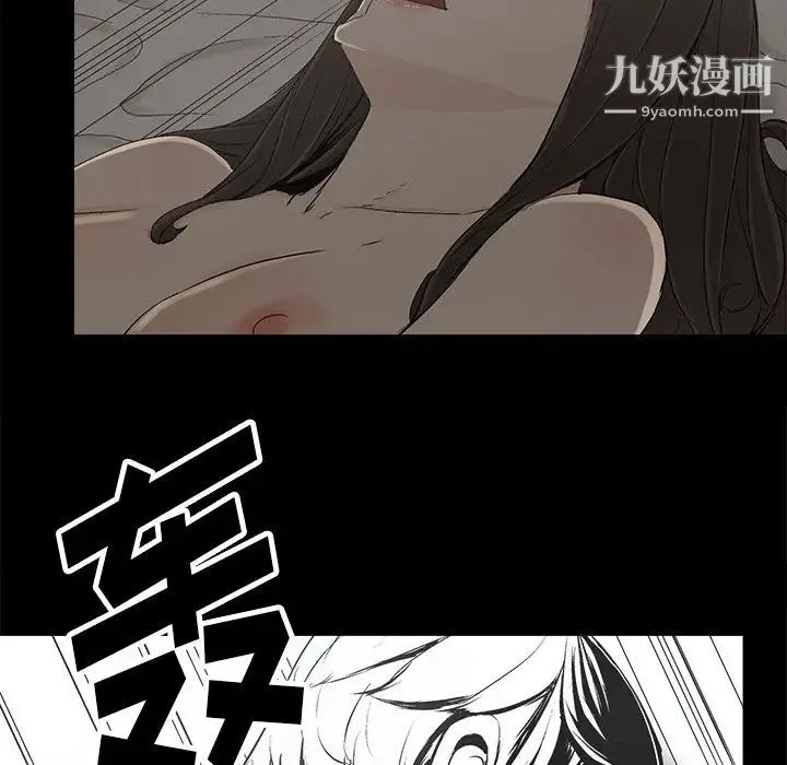 幸福 - 第8话 - page 31