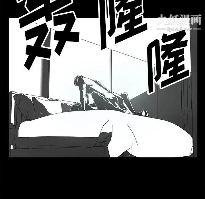 幸福 - 第8话 - page 33