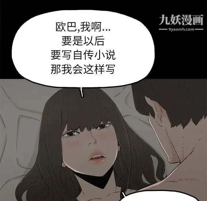 幸福 - 第8话 - page 35
